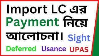 Import LC Payment  Sight Payment  Deferred Payment  Usance Payment  UPAS Payment [upl. by Bach419]