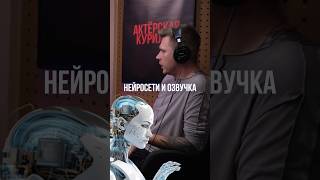 Звезды Голливуда говорят порусски ➤ О том как искусственный интеллект переводит речь на русский [upl. by Gabriel]