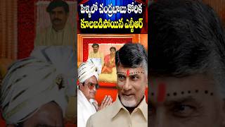 పెళ్ళిలో చంద్రబాబు కోరిక What Chandrababu Demanded in His Marriage  Cine Megham [upl. by Elyag]