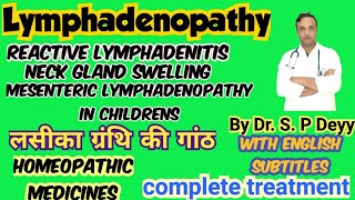 Lymphadenopathy  लिम्फ ग्लैंड का स्वेलिंग  Homeopathic medicines amp complete treatment [upl. by Ahsimit]