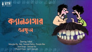 Canvasser ক্যানভাসার  The Storytellers Room  Banphool  bengaliaudiobook  trending  icse [upl. by Aisiram]