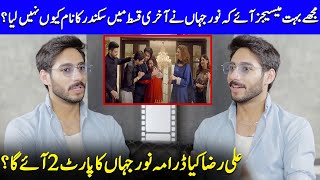 What Could Happen In Noor Jahan Part 2  Ali Raza Shocking Confession  Kubra amp Saba Hameed  SB2Q [upl. by O'Brien28]