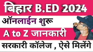 Bihar Bed Entrance Exam 2024 फ्रॉम Date जारी ll बिहार बीएड 2024 आवेदन शुरू [upl. by Negeam]