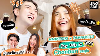 MMIKESIRI X TAMAGODJI  Day Trip in Chonburi ชลบุใจ EP2 ENG SUB l mmikesiri [upl. by Ednutabab]