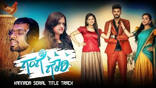 Gange Gowri  Video Title Song  Manasa Holla Udaya TV  Kannada Serial [upl. by Eneli]