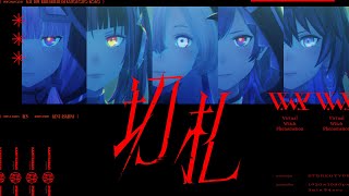 【Original MV】切札 VWP 15【拡声曲】 [upl. by Nnaid267]