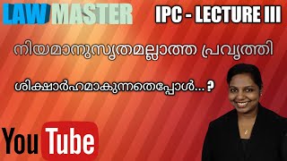 Actus rea  Mens rea  Elements of Crime  IPC lectures in malayalam  Class  3 [upl. by Sathrum245]