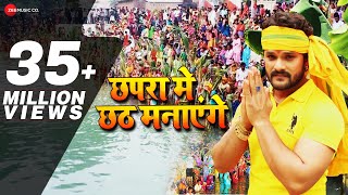 छपरा मे छठ मनाएंगे Chhapra Chhat Manayenge  Full Audio  Khesari Lal Yadav  Ashish Verma [upl. by Mosora]