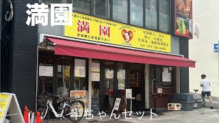 【神戸中華】神戸の人気中華料理店でリーズナブルなランチ [upl. by Toddy]