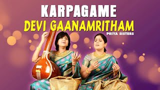 Karpagame  Devi Gaanamritham  HEART TOUCHING SONGS from PRIYA SISTERS CARNTIC DEVOTIONAL SONG [upl. by Cassondra]