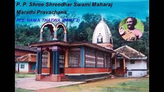 Pt 2 GURU TATWA PART 2 Marathi P P Shree Shreedhar Swami Maharaj Ji – Marathi Pravachan [upl. by Yreffej]