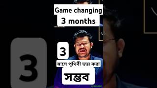 Abhi datta tushar vai motivation game changing 3 months buet du dmc admission motivation du dmc [upl. by Schaefer]