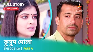 Full Story  Kusum Dola  Episode 124  Part A [upl. by Brodie]