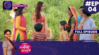 Tose Nainaa Milaai ke  New Show  14 September 2023  Full Episode 4  तोसेनैना मिलाईके  Dangal TV [upl. by Ilhsa]