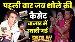 Sholay Movie Audio Cassette Launch • Sholay Part 3 • Dharmendra Amitabh ki Movie [upl. by Brosine769]