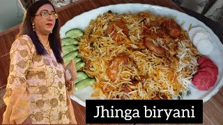 jhinga biryani  prawns biryani by Ghazala kitchen  Pakistani recipes [upl. by Acsisnarf211]