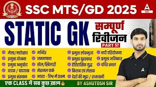 Complete Static GK Revision for SSC MTS SSC GD 2024  SSC MTS GK GS Class by Ashutosh Sir [upl. by Seligmann]