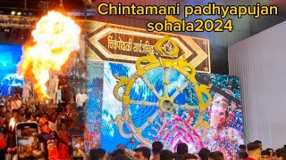 chintamani padhyapujan sohala 2024chinchpokli cha chintamanisiddh vlogs [upl. by Domenech]