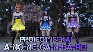 Love Live Lily White ANONEGANBARE Cosplay Dance Cover [upl. by Jennilee974]