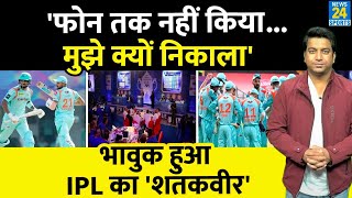 IPL Auction 2023पहला शतक लगाने वाले बल्लेबाज का छलका दर्द Manish Pandey ने Realase का सच बताया [upl. by Ellienad]