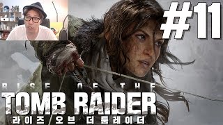 대도서관 라이즈 오브 더 툼레이더 11화 RISE OF THE TOMB RAIDER [upl. by Nanor]