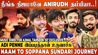 Anirudh என்கிட்ட நேர்ல சொன்ன அந்த ஒரு விஷயம்  Music Director Ajmal Tahseen  Soppana Sundari [upl. by Lamrej]