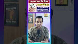 UIDAI big update Aadhaar me sudhaar  Name and DOB change karna ab hoga mushkil uidai aadhaar [upl. by Ecirb]