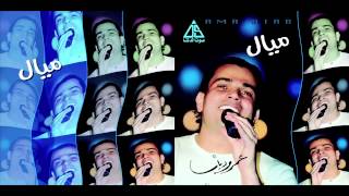 Amr Diab  Toba  عمرو دياب  توبة [upl. by Florinda]