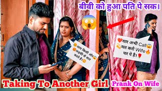 😍Taking To Another Girl Prank On Wife 😜Prank Gone Wrong🔥 Prank On Wife [upl. by Inami]