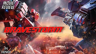 Bravestorm 2017  Review  Brave Storm  Bravestorm Review in Hindi [upl. by Donica499]