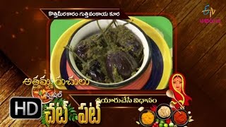 KOTHIMEERA KARAM GUTHI VANKAYA  Athamma Ruchula Spl Chat Pata  25th January 2017  Full Episode [upl. by Adnaw]