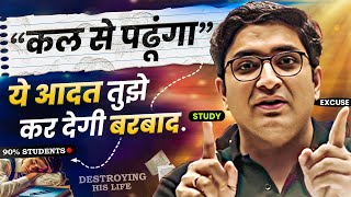 quotकल से पढूंगाquot वाली आदत तुझे ले डूबेगी बेटा⚠️ Stop Procrastination  Study Motivation [upl. by Island]