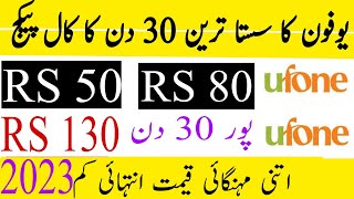 ufone monthly call package 2023ufone call package monthlyufone 30day Call package [upl. by Nahgeem]