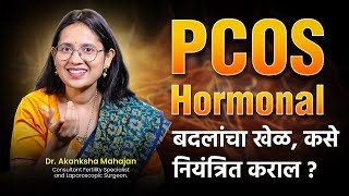 PCOS Explained Hormonal Changes and Why PCOS Affects Indian Women More By Dr Akanksha Mahajan [upl. by Aetnuahs]