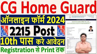 CG Home Guard Online Form 2024 Kaise Bhare ✅ How to Fill CG Home Guard Bharti 2024 Online Form Apply [upl. by Otsirc]