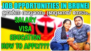 Job opportunities in BRUNEI 💯  how to get job in Brunei  salary  visaeducation  eps118 [upl. by Rosalba]