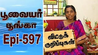 Poovaiyar Poonga  Epi 597  Veetu Kurippugal [upl. by Bak]