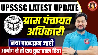 UPSSSC VDO New Syllabus 2023  Gram Vikas Adhikari New Syllabus  Gram Panchayat Adhikari Syllabus [upl. by Badger]