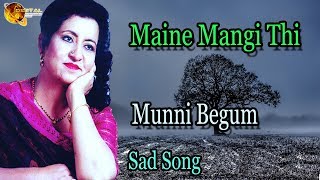 Maine Mangi Thi  AudioVisual  Superhit  Munni Begum [upl. by Vergos]