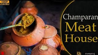 Champaran Meat House  चम्पारण मीट हाउस पटना l Champaran meat house patna  champaranmeat patna [upl. by Htbazile]