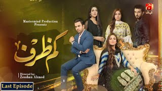 Kamzarf  Last Episode 27  Junaid Khan  Rabab Hashim  GeoKahani [upl. by Bohon]