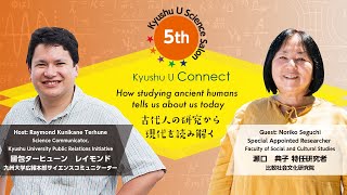 Kyushu U ConnectScience Salon 5古代人の研究から現代を読み解くHow studying ancient humans tells us about us today [upl. by Kruger259]