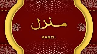 Manzil Dua for Protection and Spiritual Healing  Powerful Verses from the QuranEpisode05 [upl. by Tennek]