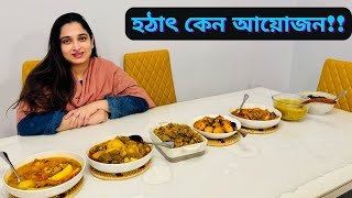 হঠাৎ করে প্রিয় মুখগুলো আসবে বলে আমার ক্ষুদ্র আয়োজনJF DISHA VLOGSBengali VlogsBengali Cooking [upl. by Nal]