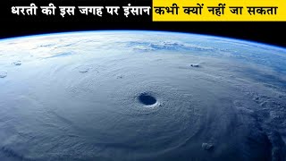 धरती की इस जगह पर जाना इंसान के बस में नहींTop 10 Deepest Places on EarthDeepest Part of the Ocean [upl. by Stockwell]