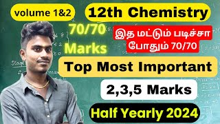 12th Chemistry Very Vey Important Questions 2024  Half Yearly Exam 2024  Confirm 235 Marks 7070 [upl. by Hamlin891]