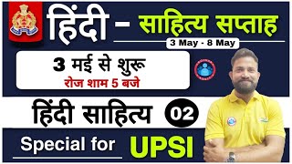 Hindi Literature हिंदी साहित्य  Hindi Literature for UPSI Exam  हिंदी साहित्य का विकास [upl. by Ahsiemac]