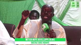 GNANQUE METIER BAKHOUL SI REWE  OUSTAZ SOCE NDIAYE [upl. by Mannos]