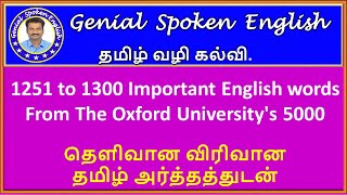 1251 to 1300 Important English words from The Oxford Universitys 5000 Genial spoken English [upl. by Nnateragram]