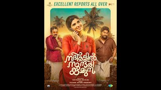 Nadhikalil Sundari Yamuna Malayalam Full Movie  Dhyan Sreenivasan  Aju Varghese  Comedy Movie [upl. by Oberg]